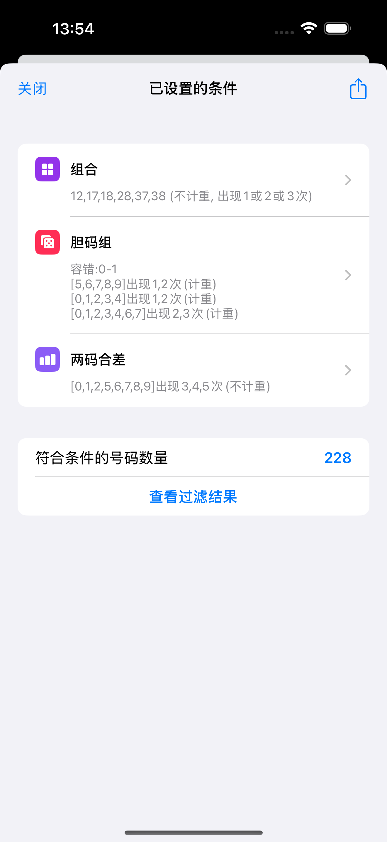 多选模式