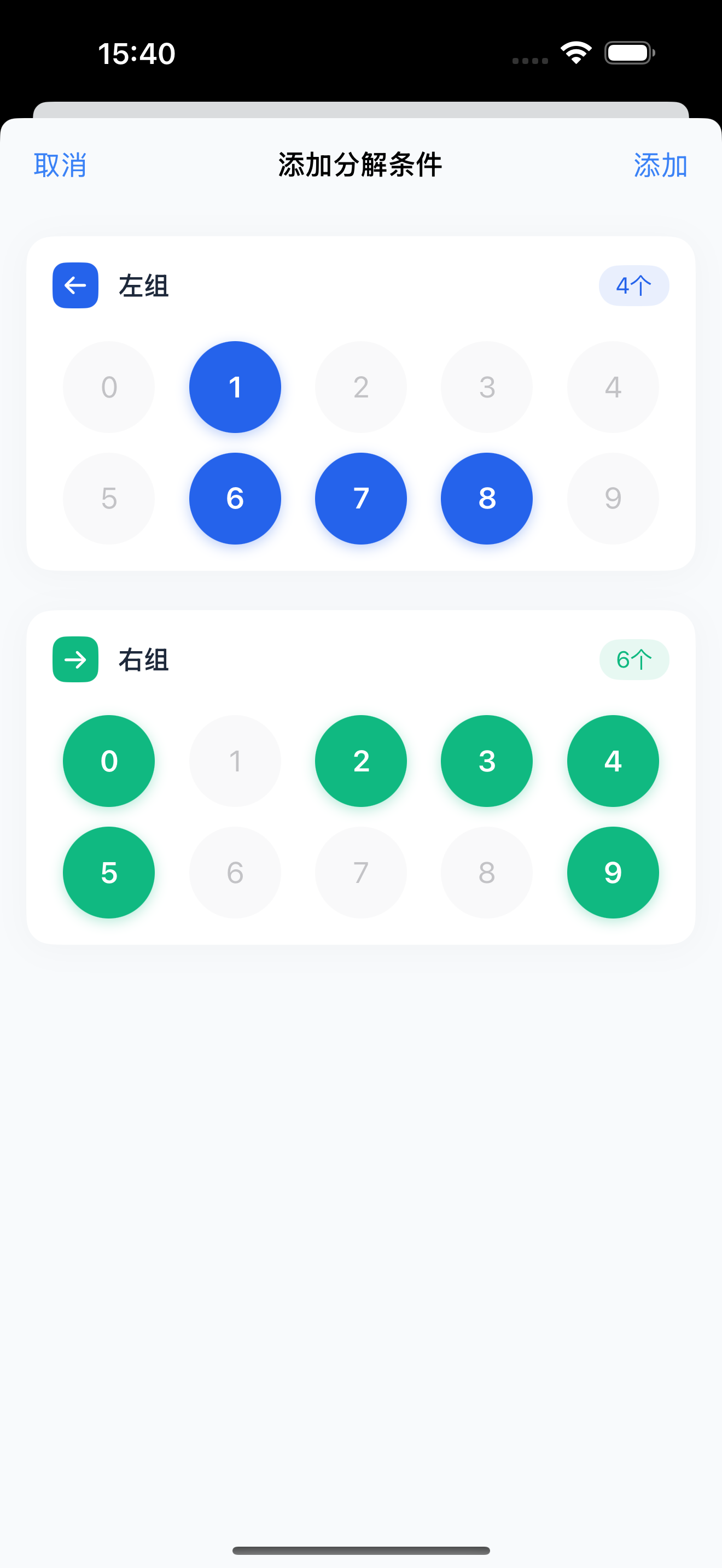 分解条件